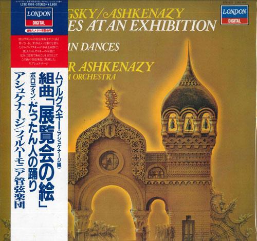 LP Record VLADIMIR ASHKENAZY - Mussorgsky: Suite Pictures at an E L28C1910 LONDON 1983 Japan Obi Classical Used
LP Record VLADIMIR ASHKENAZY - Mussorgsky: Suite Pictures at an E L28C1910 LONDON 1983 Japan Obi Classical Used
