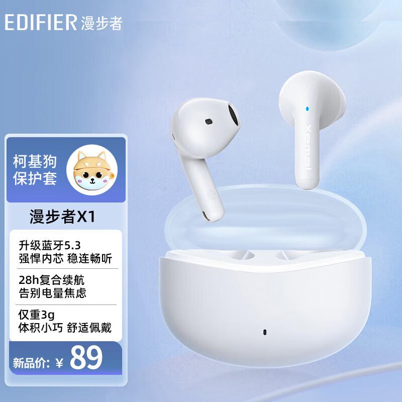 Edifier X1 True Wireless Bluetooth Earbuds
Edifier X1 True Wireless Bluetooth Earbuds