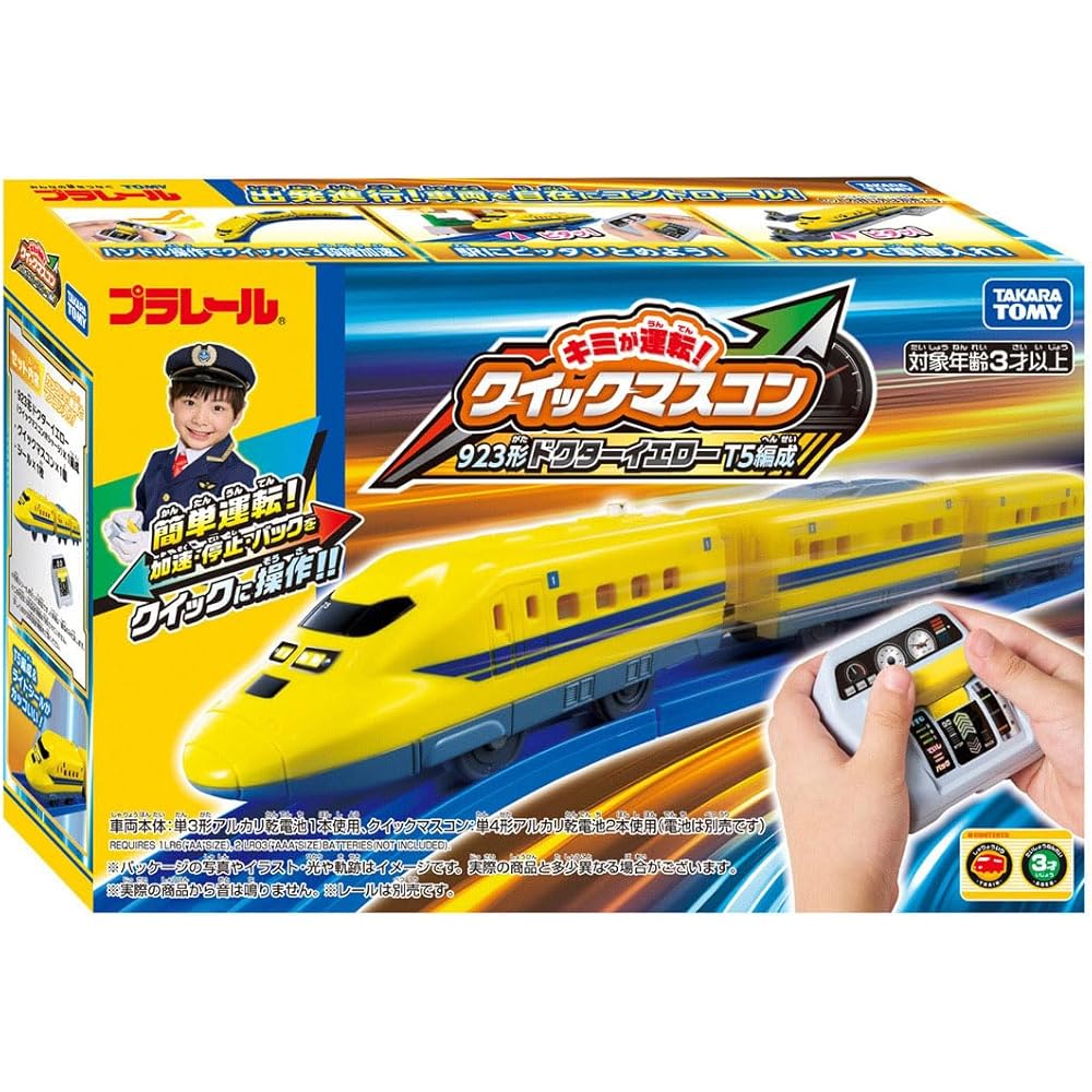 Takara Tomy Plarail Quick Mass Control Doctor Yellow T5 Train Toy for Ages 3 and Up
Takara Tomy Plarail Quick Mass Control Doctor Yellow T5 Train Toy for Ages 3 and Up
