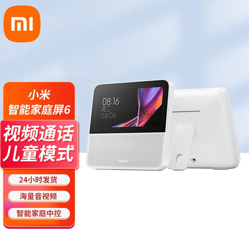 Xiaomi Smart Home Screen 6
Xiaomi Smart Home Screen 6