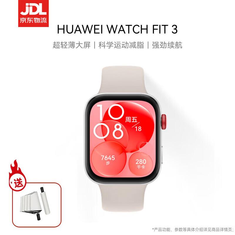 Умные часы HUAWEI WATCH FIT 3 (Китайская версия)
Умные часы HUAWEI WATCH FIT 3 (Китайская версия)