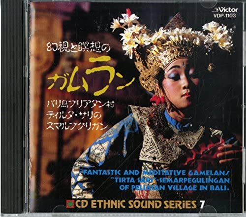 CD ETHNIC MUSIC - CD Ethnic Sound Series 7 Gamelan of VDP1103 Victor 1986 Japan World Music Used
CD ETHNIC MUSIC - CD Ethnic Sound Series 7 Gamelan of VDP1103 Victor 1986 Japan World Music Used