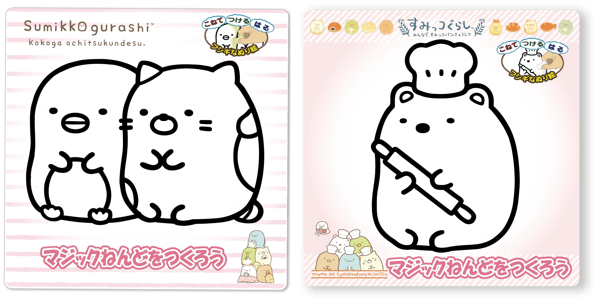 Nobu Company Sumikko Gurashi Variety Set Classroom Polar 2-Type (Penguin & Cat/Bread Bear) SG4478-SET
Nobu Company Sumikko Gurashi Variety Set Classroom Polar 2-Type (Penguin & Cat/Bread Bear) SG4478-SET