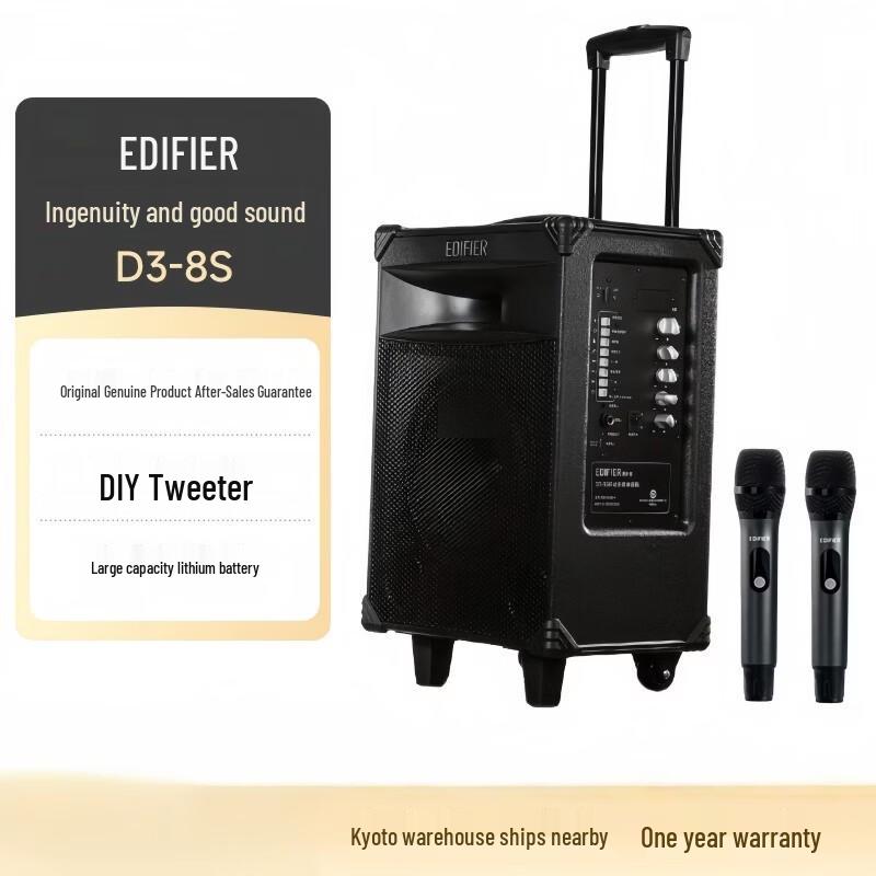 Edifier D3-8s 8-inch Professional Bluetooth Trolley Speaker (CN version) Large
Edifier D3-8s 8-inch Professional Bluetooth Trolley Speaker (CN version) Large