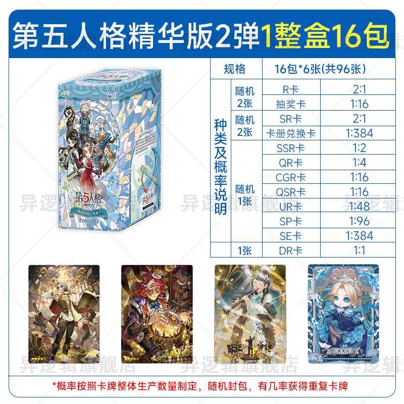 Identity V Carving Time Essence Edition Vol 1-4 Collectible Cards Anime Game Peripheral Rare TCG Cards Collection Booster Box
Identity V Carving Time Essence Edition Vol 1-4 Collectible Cards Anime Game Peripheral Rare TCG Cards Collection Booster Box
