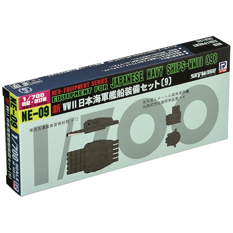 pit road 1/700 новый набор оборудования для японского военного корабля времен Второй мировой войны 9
pit road 1/700 новый набор оборудования для японского военного корабля времен Второй мировой войны 9