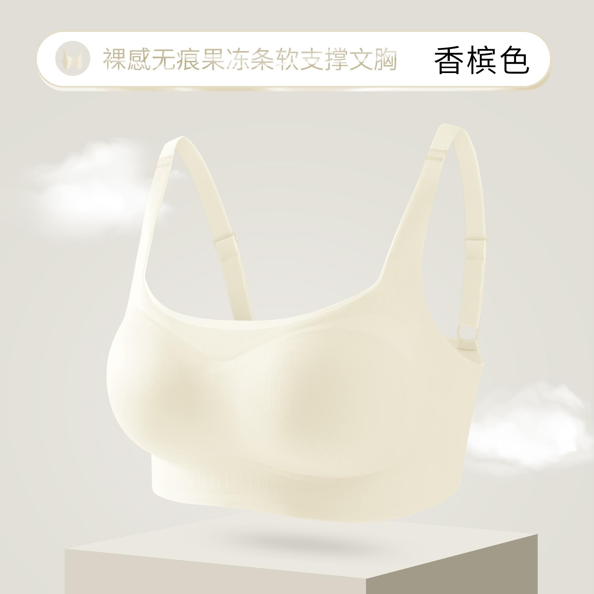 Traceless jelly strip soft support underwear women s thin breathable gathering no steel ring collection breast anti-sagging back bra cover xl code:85(38)abc шампанського
Traceless jelly strip soft support underwear women s thin breathable gathering no steel ring collection breast anti-sagging back bra cover xl code:85(38)abc шампанського