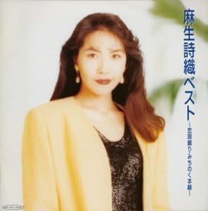 CD SHIORI ASO Bestkoiutatsuzurimichinoku honsen PSCF5004 Japan Japanese PopRock Used
CD SHIORI ASO Bestkoiutatsuzurimichinoku honsen PSCF5004 Japan Japanese PopRock Used