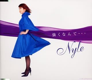 CD NYLE, NYLE; YUICHI TAKAHASHI - Tsuyoku nante EPCE5157PROMO Japan ObiJapanese Pop/Rock Used
CD NYLE, NYLE; YUICHI TAKAHASHI - Tsuyoku nante EPCE5157PROMO Japan ObiJapanese Pop/Rock Used