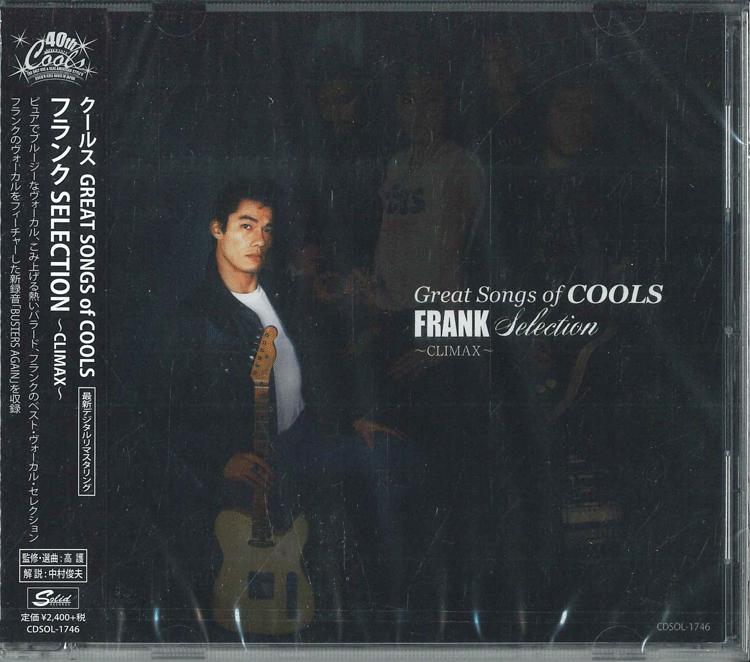 CD COOLS ВЕЛИКОЛЕПНЫЕ ПЕСНИ COOLS ФРАНК SELECTION CDSOL1746 SOLID 2016 Япония Obi Японский PopRock
CD COOLS ВЕЛИКОЛЕПНЫЕ ПЕСНИ COOLS ФРАНК SELECTION CDSOL1746 SOLID 2016 Япония Obi Японский PopRock