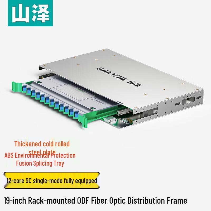 SAMZHE 12-Core SC Single-Mode ODF Fiber Optic Distribution Frame
SAMZHE 12-Core SC Single-Mode ODF Fiber Optic Distribution Frame