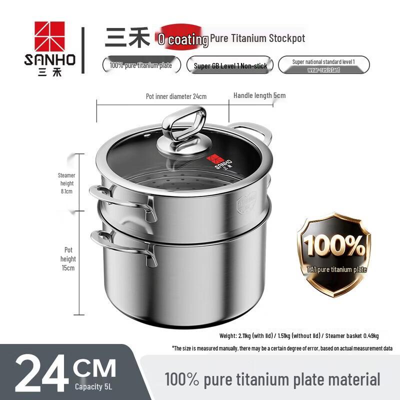 Sanhe 24cm Pure Titanium Soup Pot with Steamer
Sanhe 24cm Pure Titanium Soup Pot with Steamer