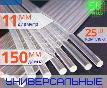 Eco-friendly High-viscosity Hot Melt Glue Stick One Size
Eco-friendly High-viscosity Hot Melt Glue Stick One Size
