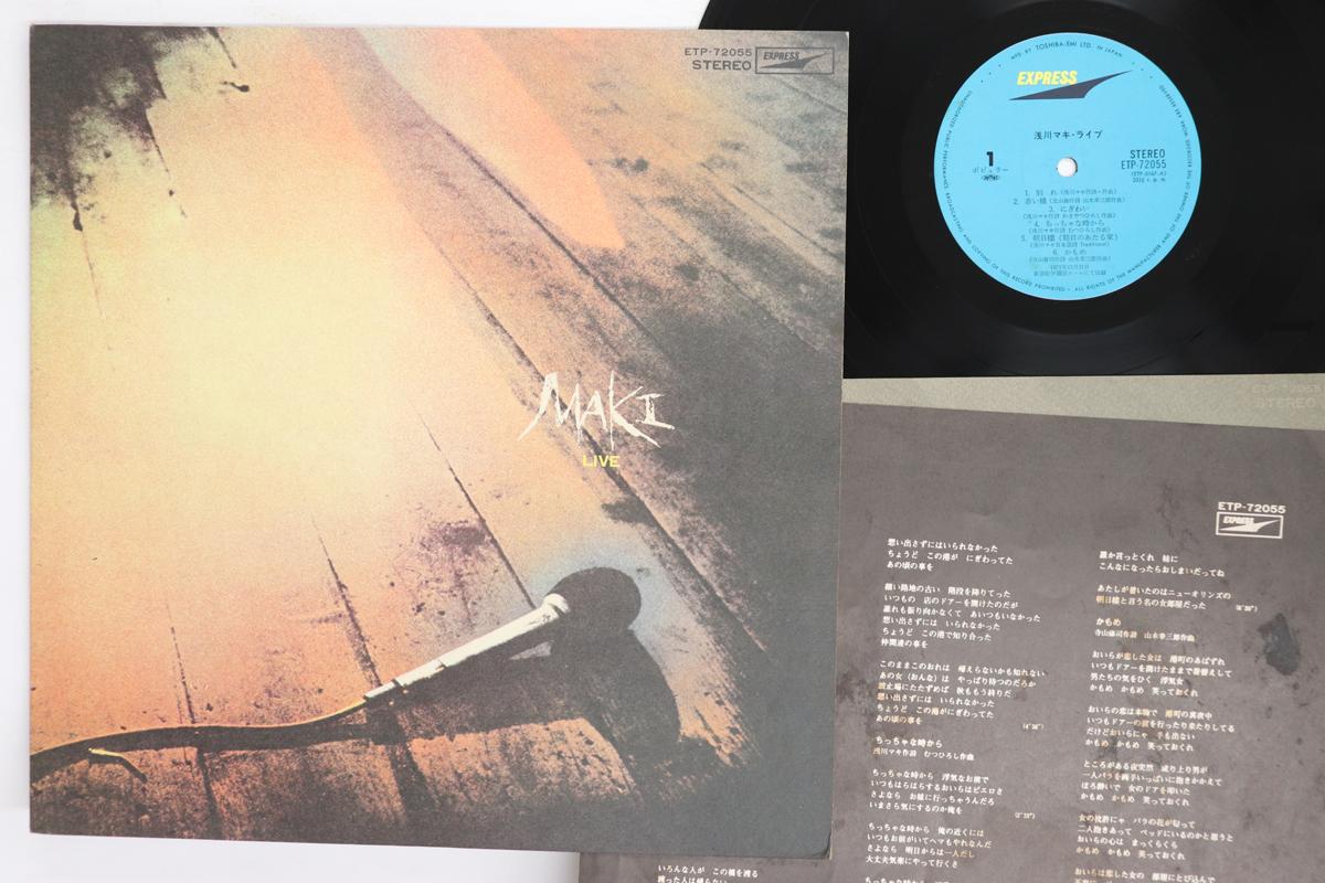 Виниловая пластинка MAKI ASAGAWA Maki Live ETP72055 EXPRESS 1975 Япония Японский PopRock Б/у
Виниловая пластинка MAKI ASAGAWA Maki Live ETP72055 EXPRESS 1975 Япония Японский PopRock Б/у
