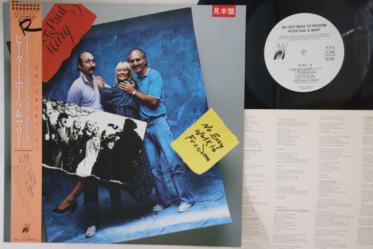 LP Record PETER, PAUL & MARY - No Easy Walk To Freedom VIL28113PROMO GOLD CASTLE 1987 Japan Obi Pop Used
LP Record PETER, PAUL & MARY - No Easy Walk To Freedom VIL28113PROMO GOLD CASTLE 1987 Japan Obi Pop Used