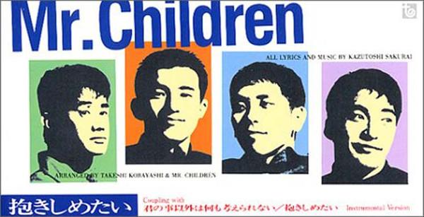 CD MR.CHILDREN - Dakishimetai TFDC28014 Toy s Factory 1992 Япония Японский Поп/Рок
CD MR.CHILDREN - Dakishimetai TFDC28014 Toy s Factory 1992 Япония Японский Поп/Рок