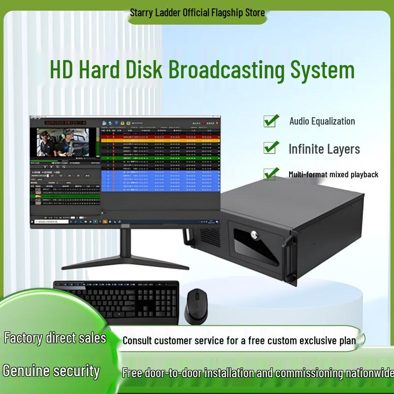 Xingyao Tianti XYTT Professional HD Broadcast System
Xingyao Tianti XYTT Professional HD Broadcast System