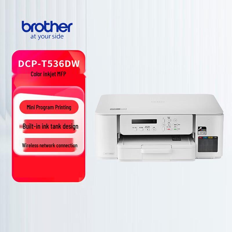 Brother DCP-T536DW Color Inkjet All-in-One Printer CN plug (adapter included)
Brother DCP-T536DW Color Inkjet All-in-One Printer CN plug (adapter included)
