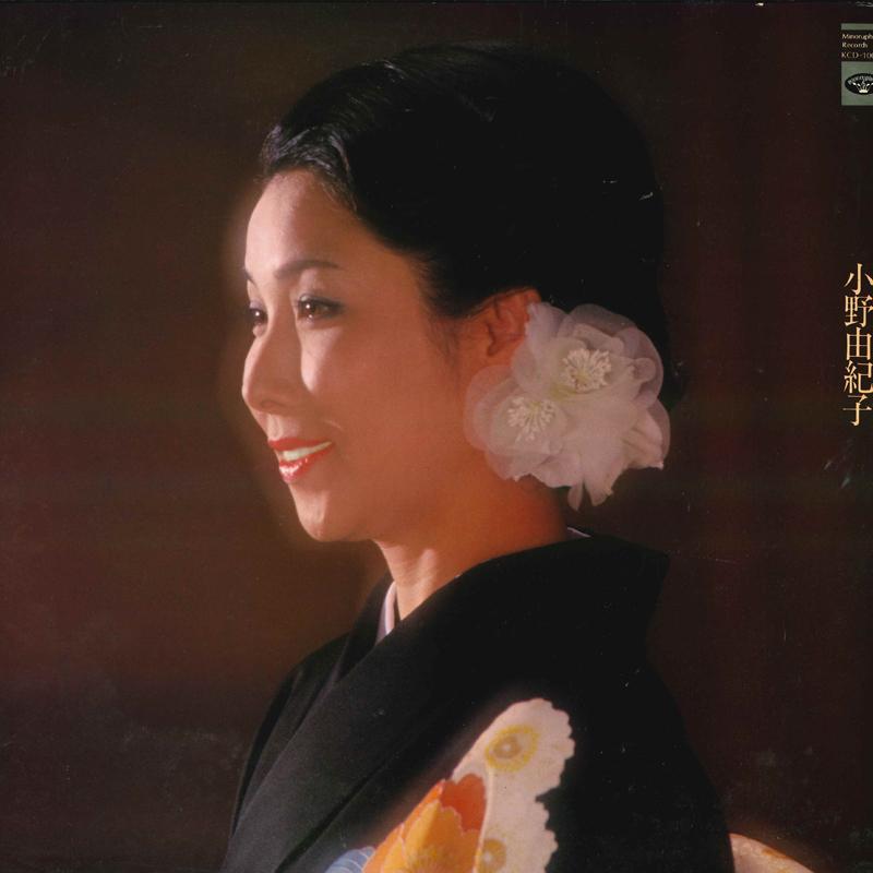 LP Record YUKIKO ONO - Zenkyoku shu Onna no sadame KCD1005 MINORUPHONE Japan Japanese Enka Used
LP Record YUKIKO ONO - Zenkyoku shu Onna no sadame KCD1005 MINORUPHONE Japan Japanese Enka Used