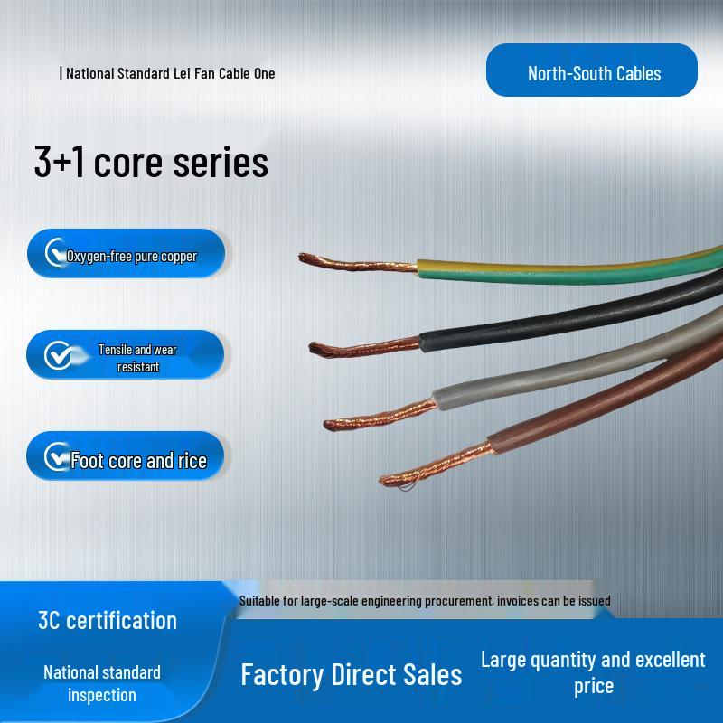 Tianjin Pure Copper 4-Core Outdoor Motor Power Cable with Rubber Sleeve 3 Cores 1.5mm² + 1 Core 1mm²
Tianjin Pure Copper 4-Core Outdoor Motor Power Cable with Rubber Sleeve 3 Cores 1.5mm² + 1 Core 1mm²