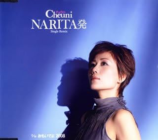 CD CHEUNI, ICHIZO FUKUDA, YU AKU, TATS - From NARITA TECA12122 Japan ObiMusic Others Used
CD CHEUNI, ICHIZO FUKUDA, YU AKU, TATS - From NARITA TECA12122 Japan ObiMusic Others Used