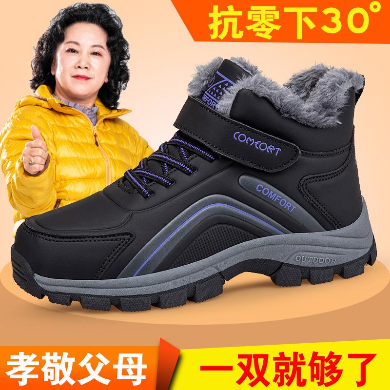 Brand winter velvet warm shoes waterproof snow boots non-slip medium and short boots mother cotton shoes 41
Brand winter velvet warm shoes waterproof snow boots non-slip medium and short boots mother cotton shoes 41