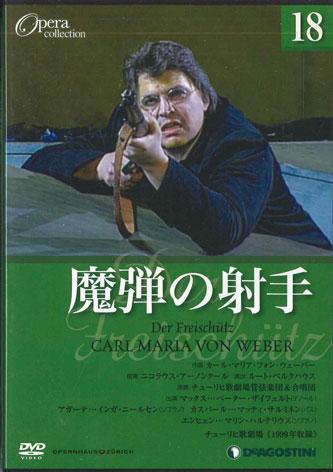 DVD MOVIE - Opera Collection18 Weber Der Freisc DOC018AB DEAGOSTINI Japan Movies & DVD Used
DVD MOVIE - Opera Collection18 Weber Der Freisc DOC018AB DEAGOSTINI Japan Movies & DVD Used