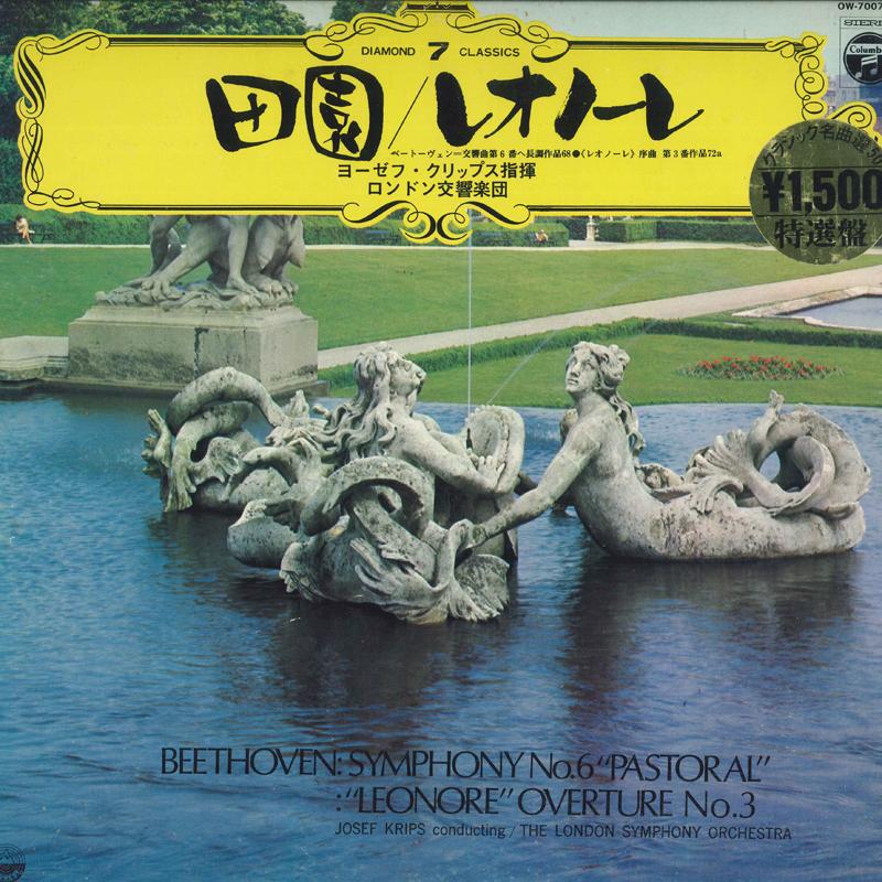 LP Record BEETHOVEN, JOSEF KRIPS, LONDON SYMP - Symphony No.6 pastoral / leonore OW7007EV CPOLUMBIA Japan Classical Used
LP Record BEETHOVEN, JOSEF KRIPS, LONDON SYMP - Symphony No.6 pastoral / leonore OW7007EV CPOLUMBIA Japan Classical Used