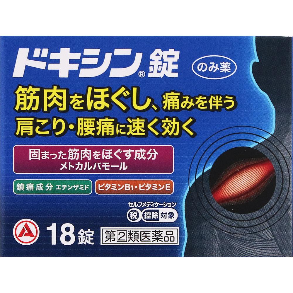Alinamin Pharmaceuticals Doxin Tablets 18 tablets Other (check locks, tongue cleaners, etc.) Indications: - The following conditions involving abnorma 1
Alinamin Pharmaceuticals Doxin Tablets 18 tablets Other (check locks, tongue cleaners, etc.) Indications: - The following conditions involving abnorma 1