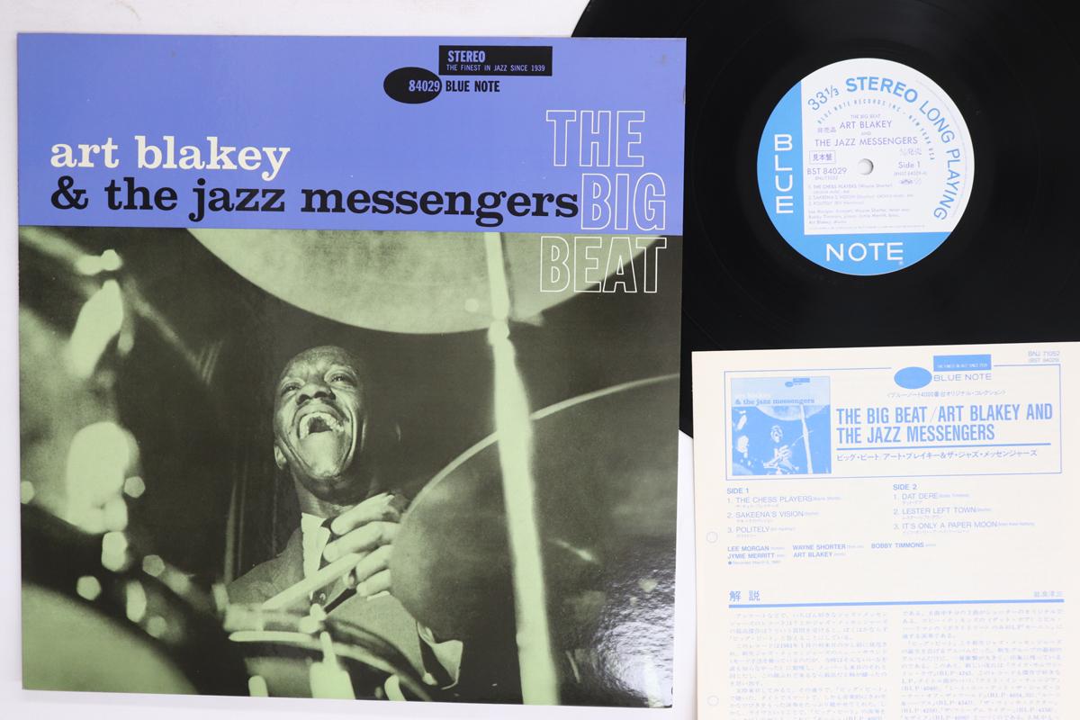 LP Record ART BLAKEY Big Beat BNJ71052PROMO BLUE NOTE 1985 Japan Jazz Used
LP Record ART BLAKEY Big Beat BNJ71052PROMO BLUE NOTE 1985 Japan Jazz Used