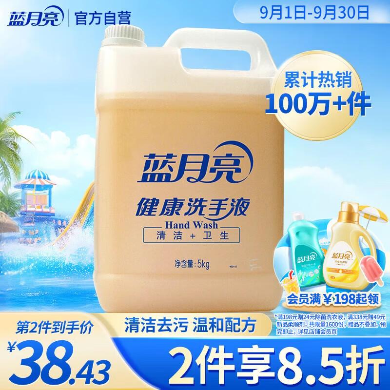 Blue Moon Здоровое жидкое мыло для рук
Blue Moon Здоровое жидкое мыло для рук