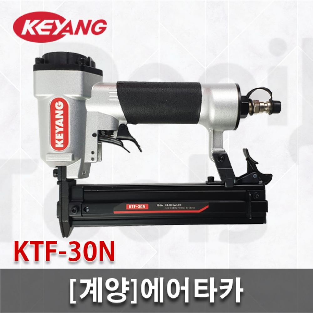 Gyeyang Air Taka KTF 30N F30 Taka Gun Пневматический инструмент с поршнем
Gyeyang Air Taka KTF 30N F30 Taka Gun Пневматический инструмент с поршнем