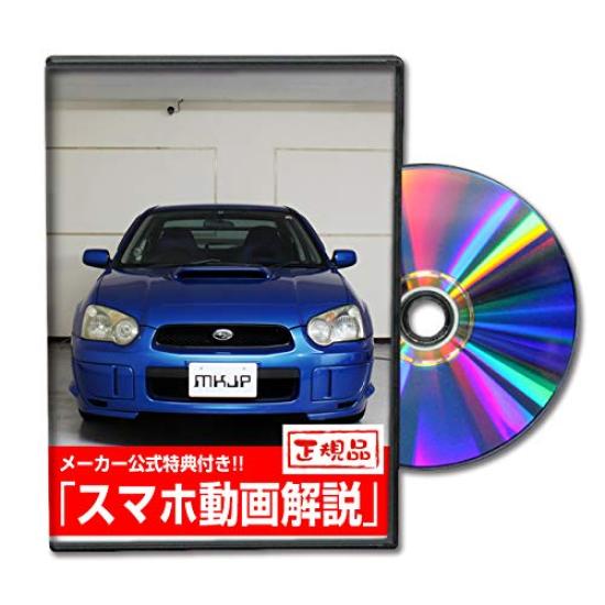 Impreza WRX GDA DVD по обслуживанию Смартфон Интерьер/Экстерьер
Impreza WRX GDA DVD по обслуживанию Смартфон Интерьер/Экстерьер
