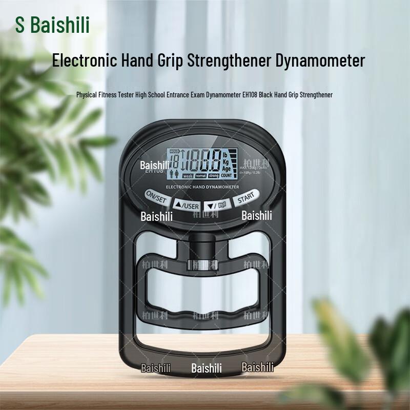 Bosili Electronic Grip Strength Tester
Bosili Electronic Grip Strength Tester