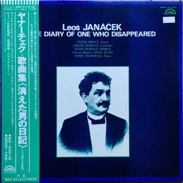 LP Record WILLEM PUZIBIR (TENOR), PAVEL KUHN - Janaek Song Collection Diary of a OX1188S SUPRAPHON 1981 Japan Obi Classical Used
LP Record WILLEM PUZIBIR (TENOR), PAVEL KUHN - Janaek Song Collection Diary of a OX1188S SUPRAPHON 1981 Japan Obi Classical Used