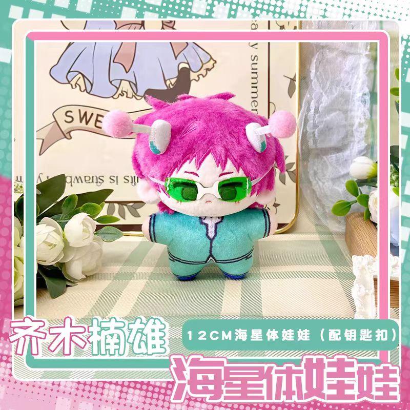 Saiki Kusuo Plush The Disastrous Life of Saiki K Stuffed Doll Starfish Body Cartoon Anime Figure Pendant Keychain Gift For Kids 12cm
Saiki Kusuo Plush The Disastrous Life of Saiki K Stuffed Doll Starfish Body Cartoon Anime Figure Pendant Keychain Gift For Kids 12cm