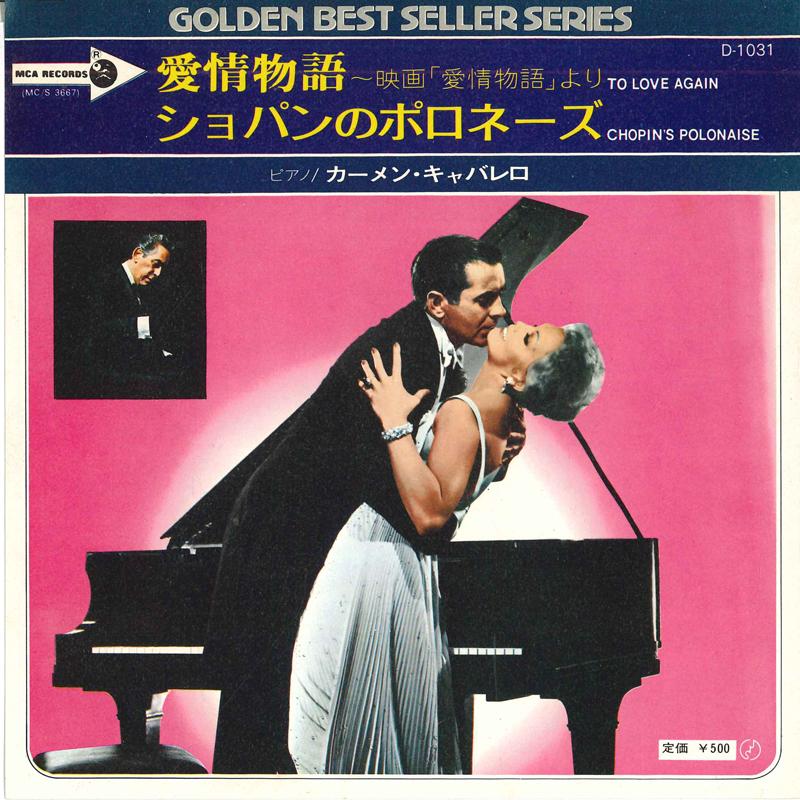 7inch Record CARMEN CAVALLARO - To Love Again / Chopin s Polonaise D1031 MCA Japan Pop Used
7inch Record CARMEN CAVALLARO - To Love Again / Chopin s Polonaise D1031 MCA Japan Pop Used