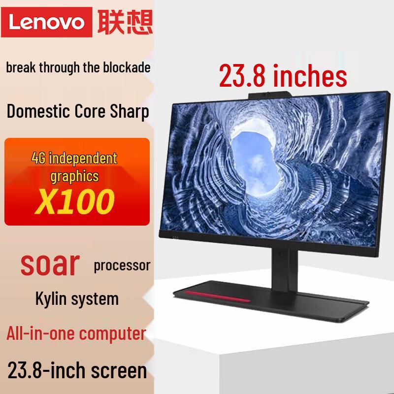 Lenovo Kaitian A740J Xinchuang All-in-One PC (CN version)
Lenovo Kaitian A740J Xinchuang All-in-One PC (CN version)