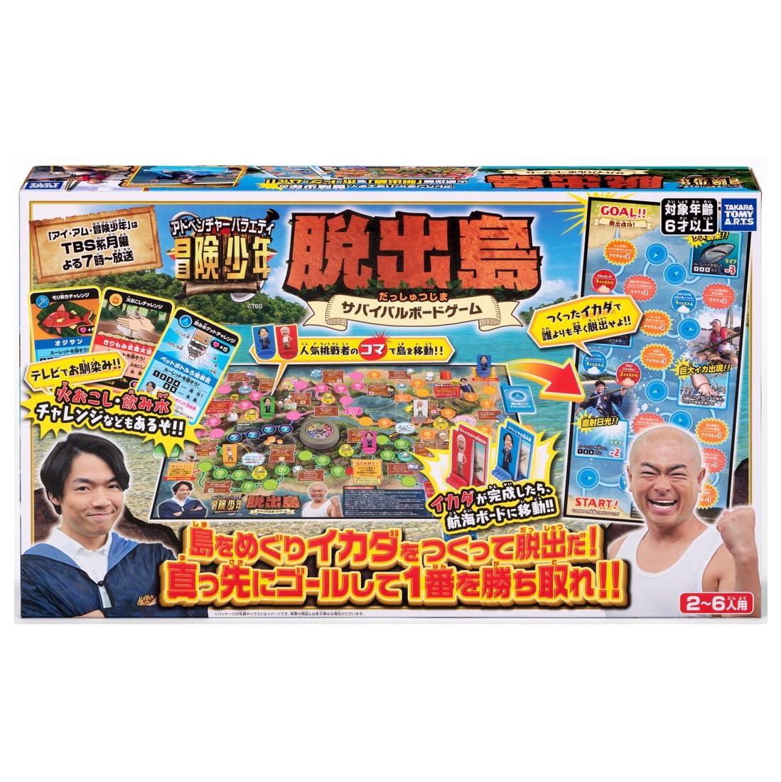 Adventure Boy Escape Island Survival Настольная игра Sugoroku Toy
Adventure Boy Escape Island Survival Настольная игра Sugoroku Toy