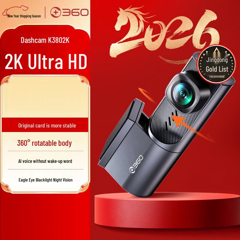 360AI K380 2K Ultra HD Dash Cam with 360° Rotation (CN version)
360AI K380 2K Ultra HD Dash Cam with 360° Rotation (CN version)