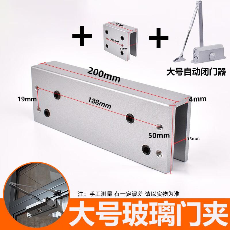 Shengbei Hydraulic Silent Glass Door Closer
Shengbei Hydraulic Silent Glass Door Closer