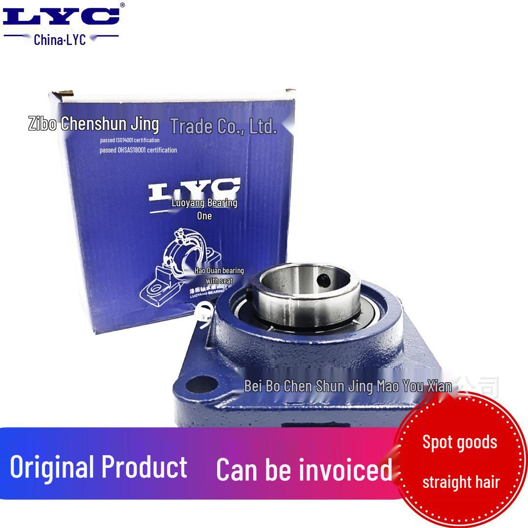 LYC UCF210/UCF211/UCF214 Outer Spherical Bearing Unit Model 210
LYC UCF210/UCF211/UCF214 Outer Spherical Bearing Unit Model 210