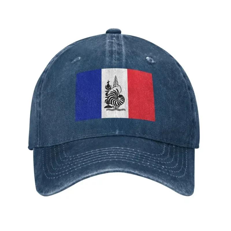 Custom Classic Unisex Cotton France Flag Baseball Cap Adult Emblem Of New Caledonia Adjustable Dad Hat Women Unisex Outdoor Baseball Cap
Custom Classic Unisex Cotton France Flag Baseball Cap Adult Emblem Of New Caledonia Adjustable Dad Hat Women Unisex Outdoor Baseball Cap