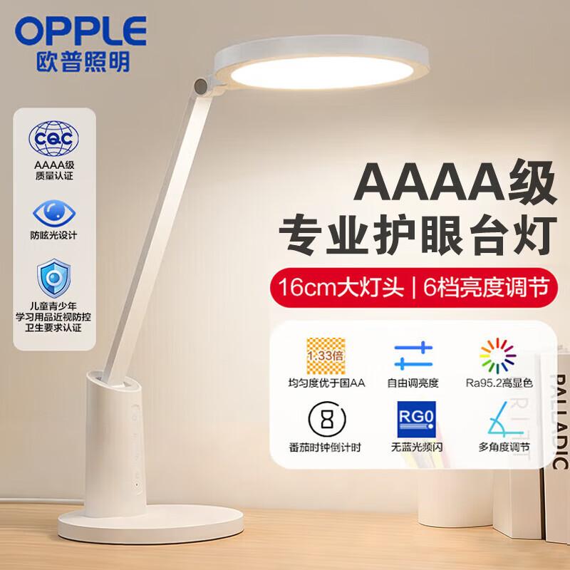 OPPLE Yuanzhi S AAAA Eye-Care LED Desk Lamp
OPPLE Yuanzhi S AAAA Eye-Care LED Desk Lamp