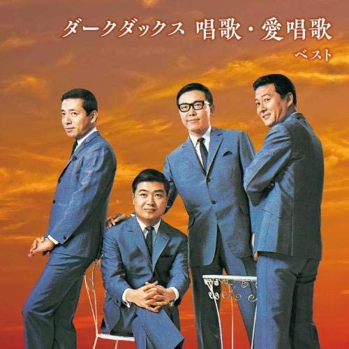 CD YUMI YAMAGATA Dark Ducks shoukaaishou ka Best Ki KICW6236 Japan ObiJapanese PopRock Used
CD YUMI YAMAGATA Dark Ducks shoukaaishou ka Best Ki KICW6236 Japan ObiJapanese PopRock Used