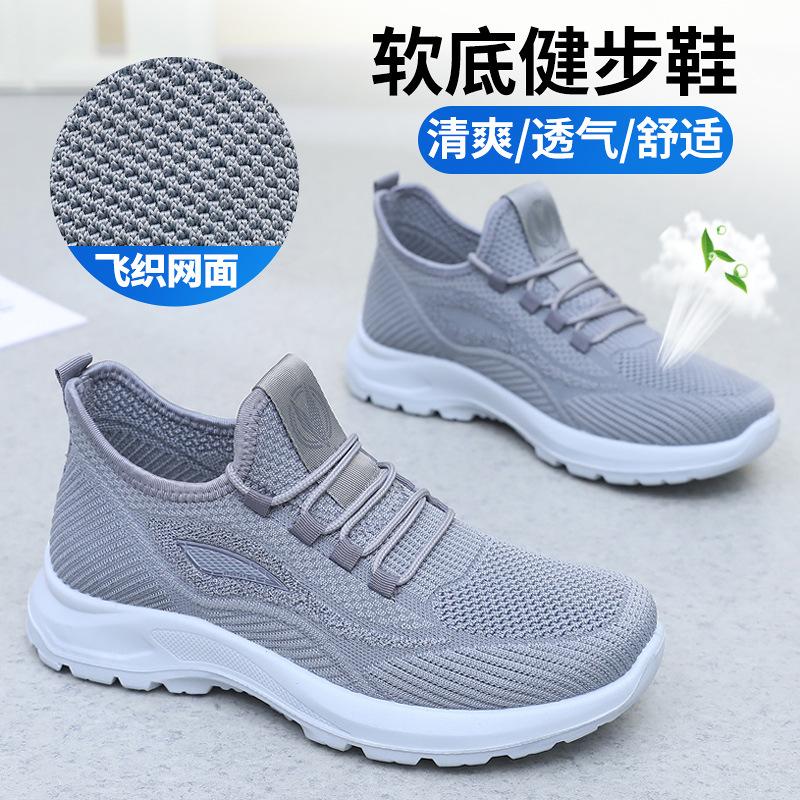 Old Beijing cloth shoes men s summer 2025 new non-slip work breathable fly-woven mesh shoes black casual sports dad shoes 44 чорний
Old Beijing cloth shoes men s summer 2025 new non-slip work breathable fly-woven mesh shoes black casual sports dad shoes 44 чорний