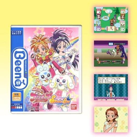 Pico exclusive picture book software Vina Futari wa Pretty Cure SS
Pico exclusive picture book software Vina Futari wa Pretty Cure SS