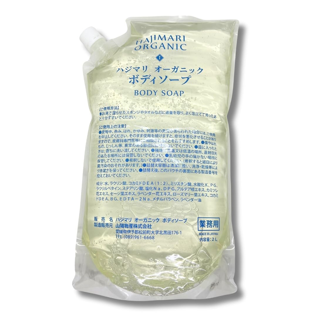 HAJIMARI Body Soap 2L Pouch Large Capacity Professional Use High-Class Luxury Hotel Amenity Salon Use Made in Japan Hypoallergenic Dry Skin Sensitive
HAJIMARI Body Soap 2L Pouch Large Capacity Professional Use High-Class Luxury Hotel Amenity Salon Use Made in Japan Hypoallergenic Dry Skin Sensitive