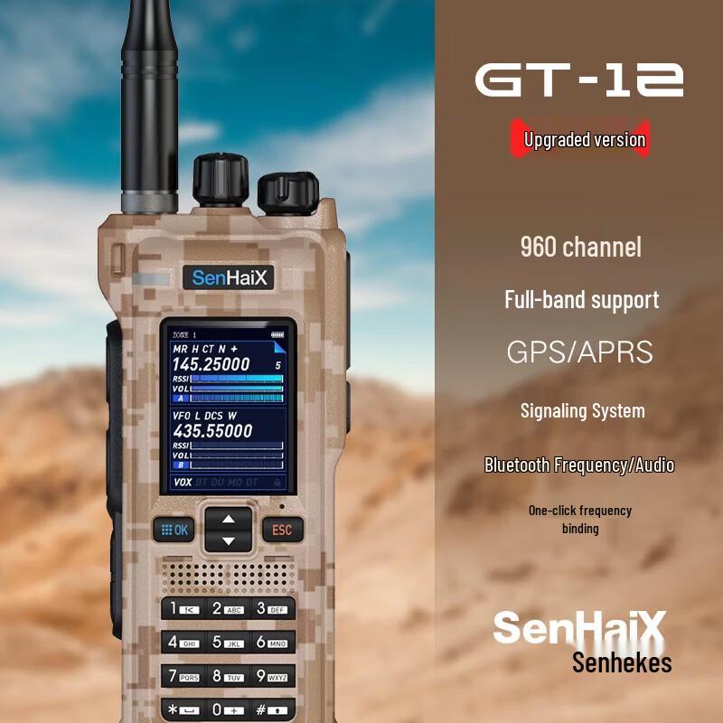 SenHaiX GT-12pro High Power Handheld Walkie-Talkie (CN version)
SenHaiX GT-12pro High Power Handheld Walkie-Talkie (CN version)