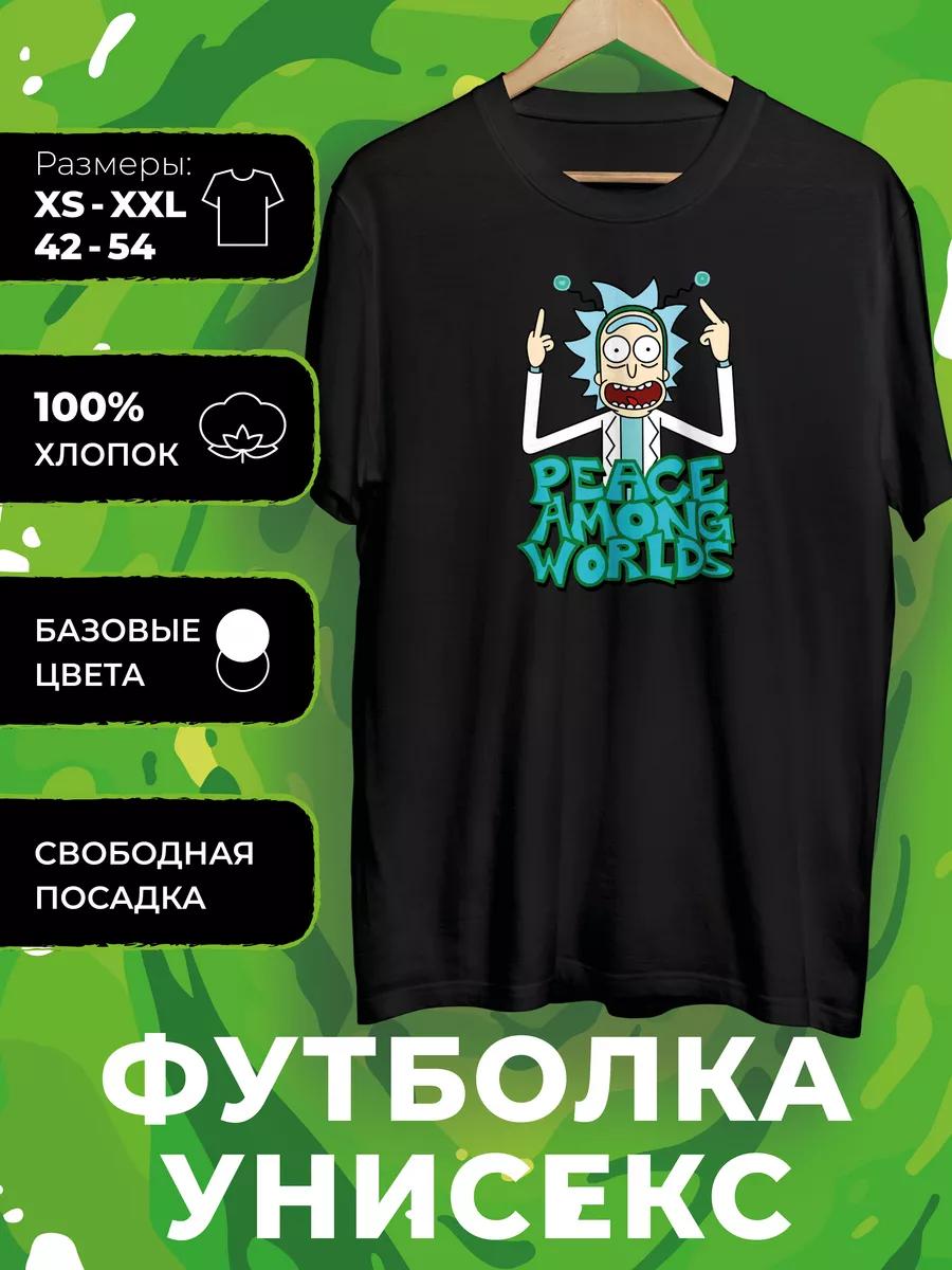 Футболка с принтом Рик и Морти XL
Футболка с принтом Рик и Морти XL